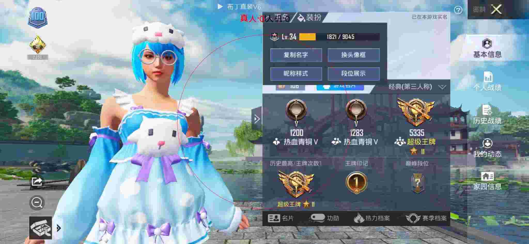 和平精英透视自瞄 - 迷你世界黑科技助手辅助预览图